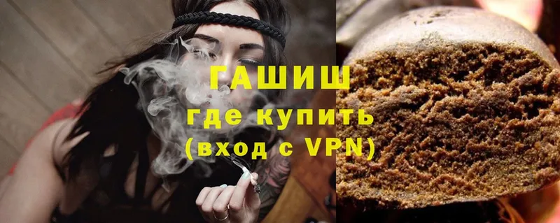 наркошоп  Партизанск  ГАШИШ hashish 